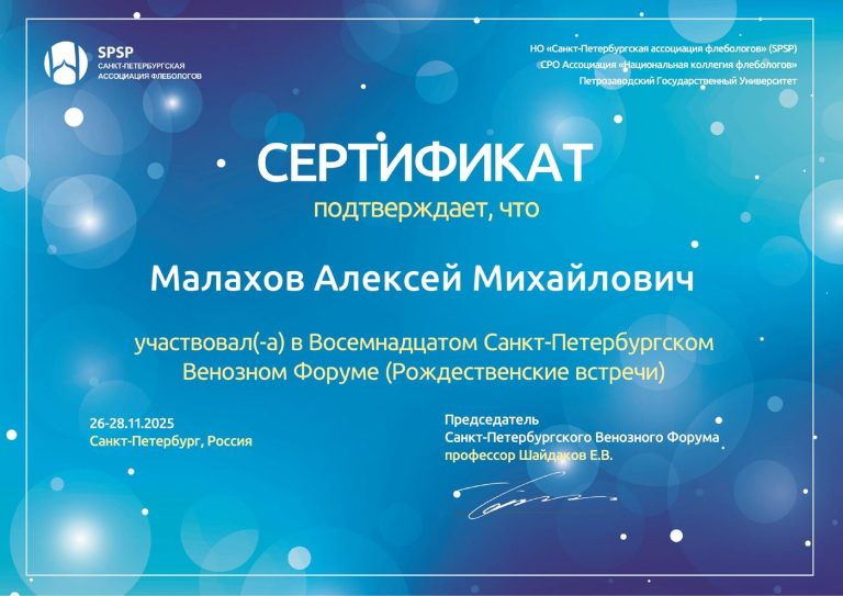 Сертификат: Рождественские встречи СПб 2025