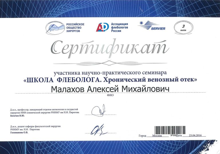 Сертификат: 23.04.16