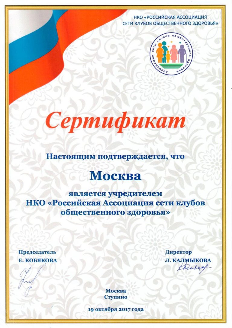 Сертификат: сканирование0004_page-0001